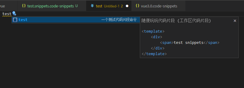 如何在 VS Code 中创建自己的代码片段