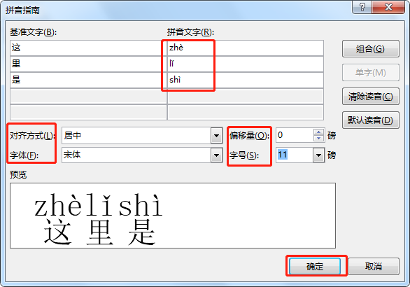 android文字生成word文档word文档如何给文字加上拼音