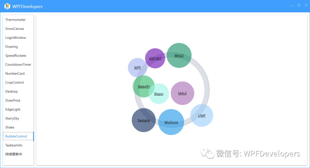 WPF 实现 Gitee 气泡菜单（一）