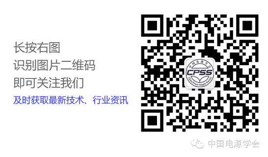 6的变换_电源学报 | 2020年第3期：quot;高性能双向直流变换技术及其应用quot;专辑征稿启事...