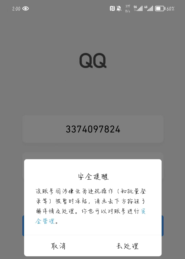 2023 版 QQ 机器人运行部署文档