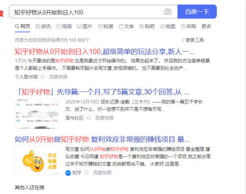 网站截流项目长期正规可落地操作3天日赚400+