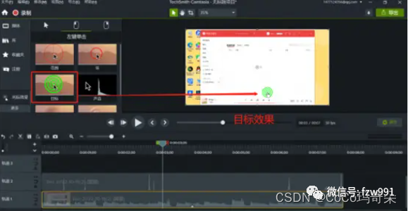 Camtasia2024喀秋莎软件注册机