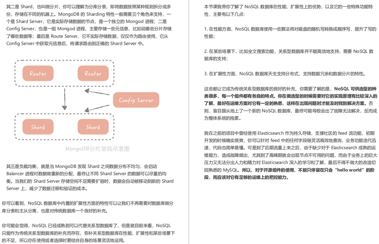 淘宝APP高并发架构设计pdf已开源:从架构分层到实战维护,挑战全网