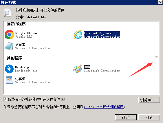 传奇开服教程之新GOM引擎登录器配置教程_服务器_36