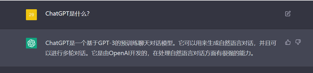 火爆出圈的ChatGPT，你也来体验一下吧！