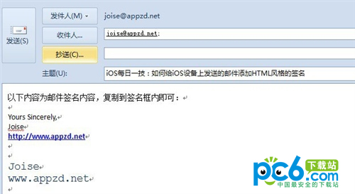 邮件个性签名html,iphone发邮件添加个性签名方法