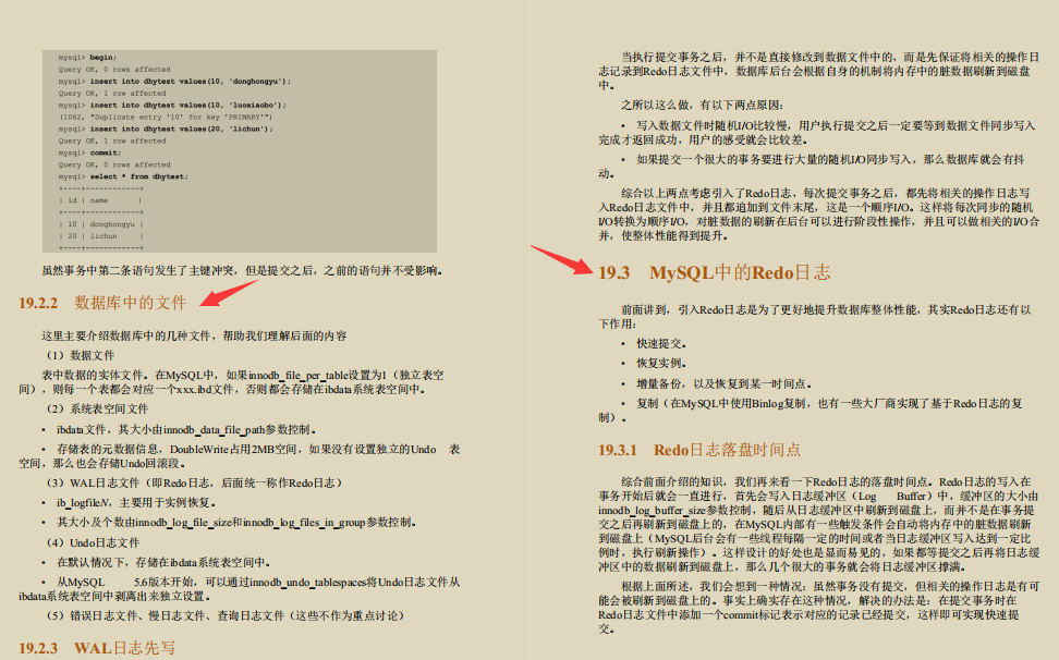 阿里技术官首发珍藏版“Mysql性能优化宝典”再迎巅峰