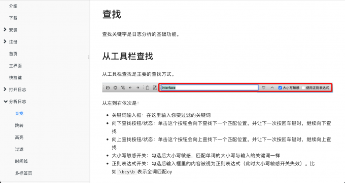 loginsight，一款通用的日志分析工具