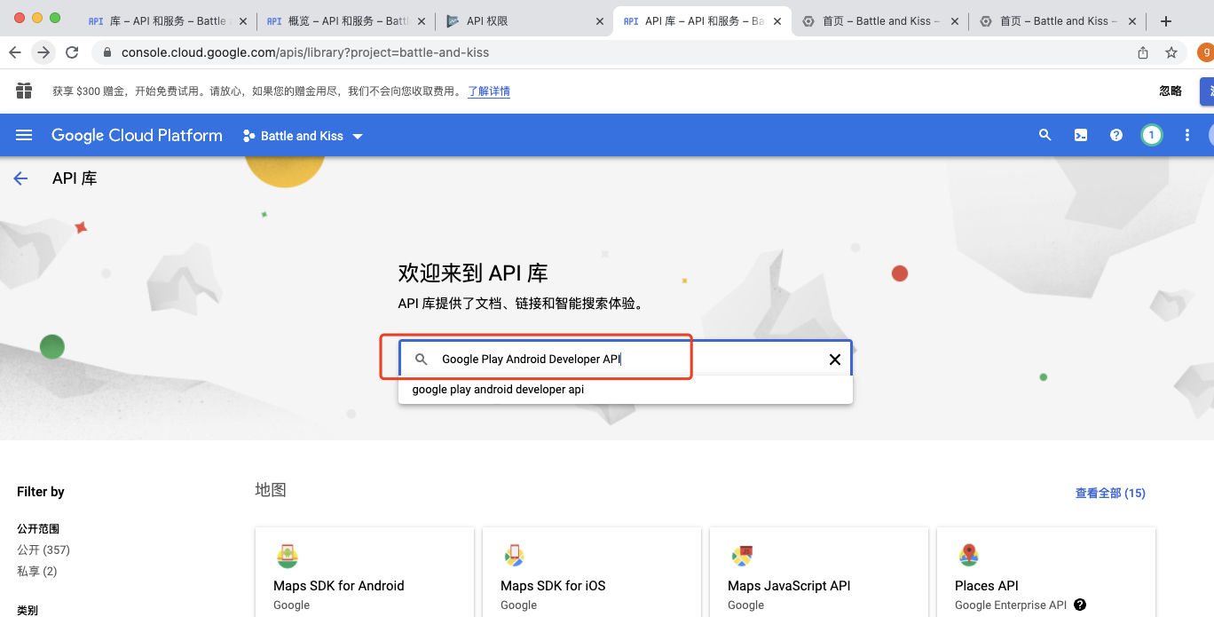 上架Google Play应用的流程(商店google play)(google play上线流程)-第21张图片-谷歌商店上架