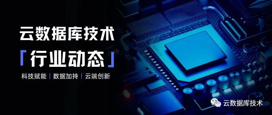 腾讯TDSQL-C灰度发布列存索引； Azure Copilot集成支持Azure上各种托管数据库；