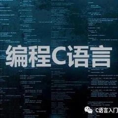 大整数减法c语言_3.2 C语言运算符和表达式