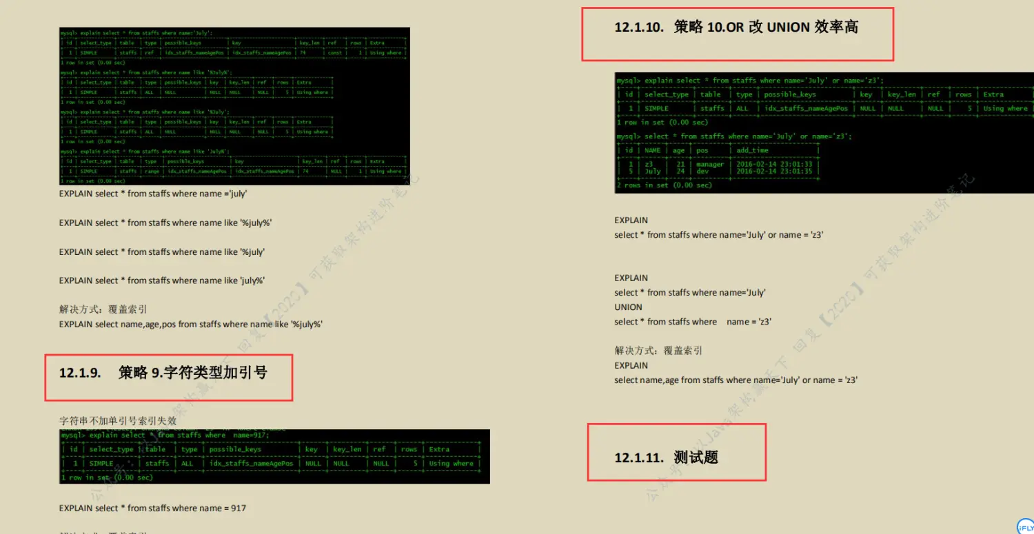 全网火爆MySql 开源笔记，图文并茂易上手，阿里P8都说好