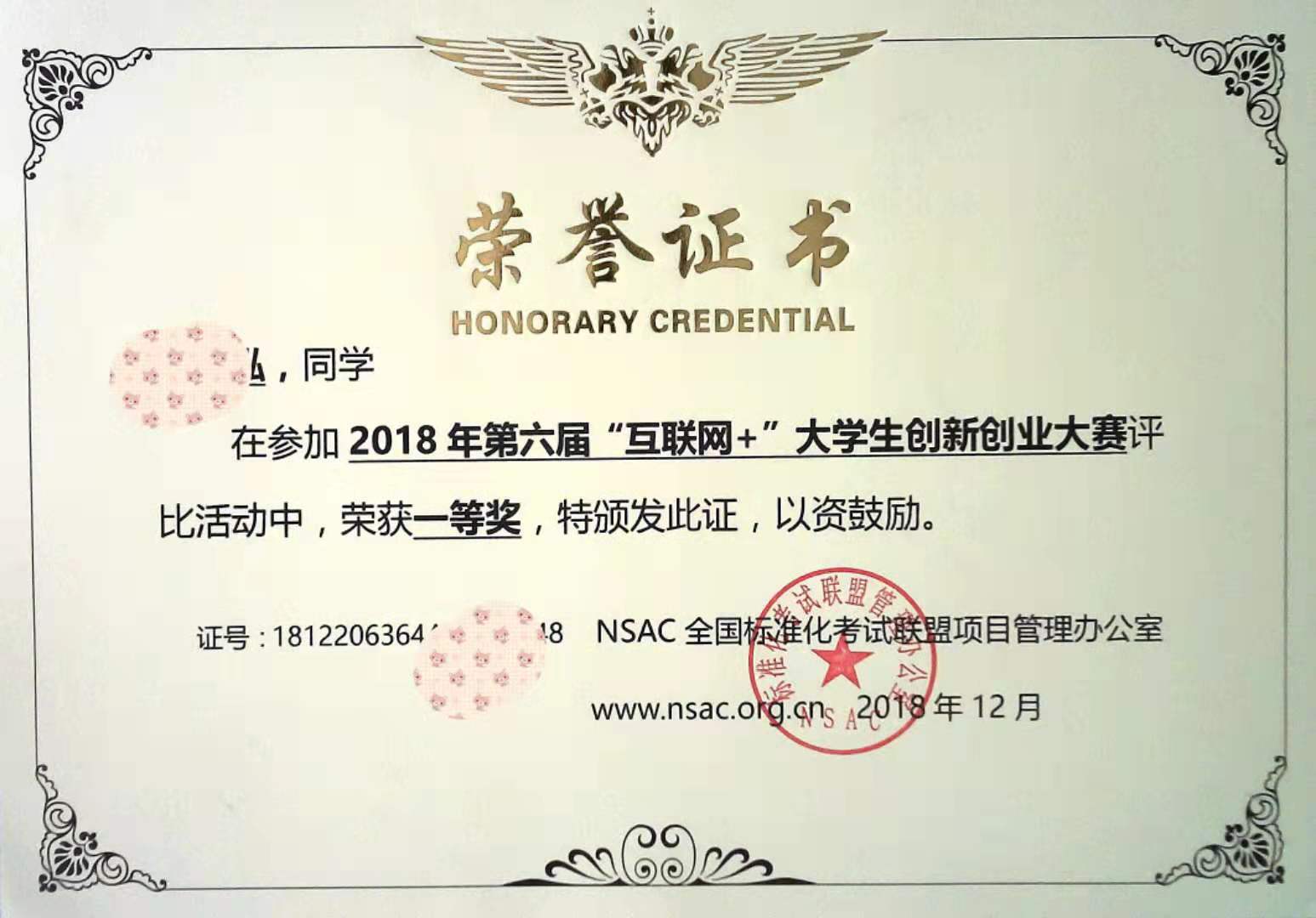 计算机二级申请创新学分理由2020年创新学分创新创业学分申请大全攻略