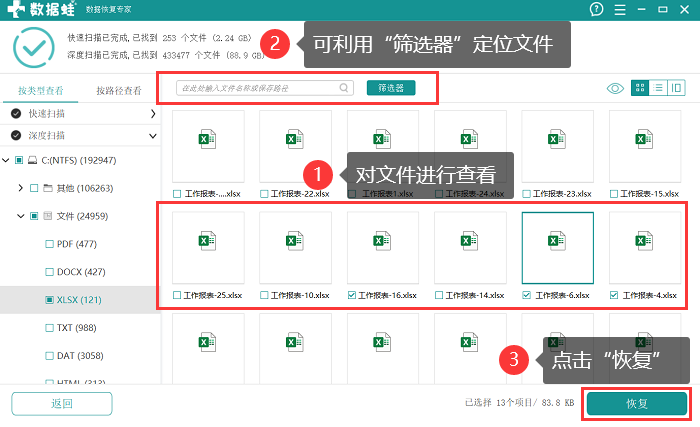 移动硬盘数据恢复，这3个方法很实用！