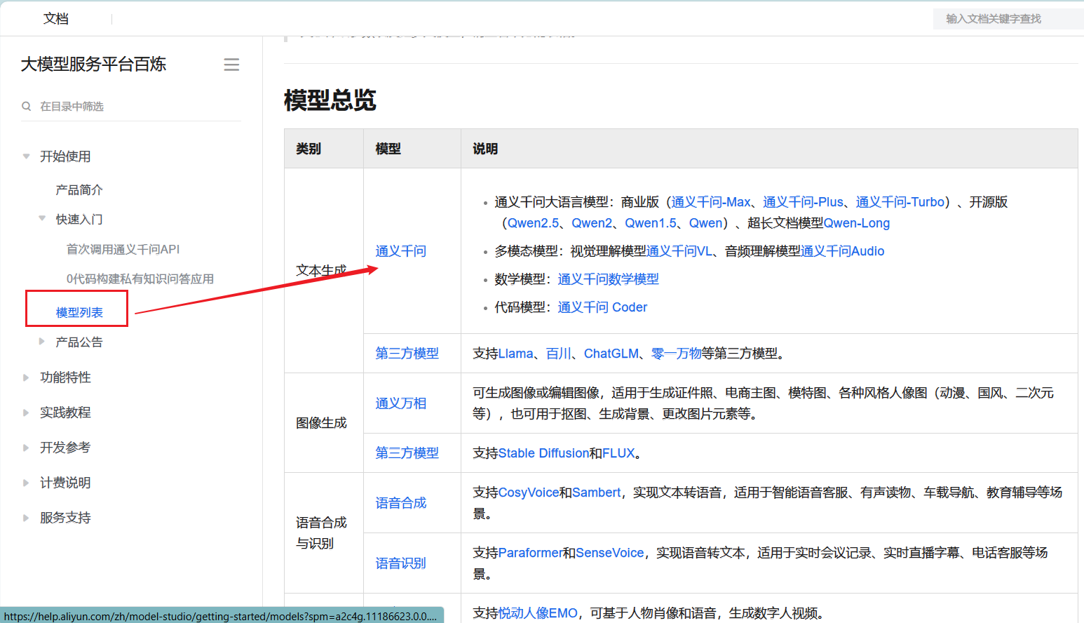 image-20240924211028750