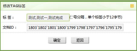 织梦tag.php修改,织梦TAG静态化加后台批量添加修改tags标签功能的完美实现