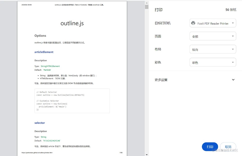 使用 CSS 打印样式为 Web 页面设置专业的打印机效果_网络_02