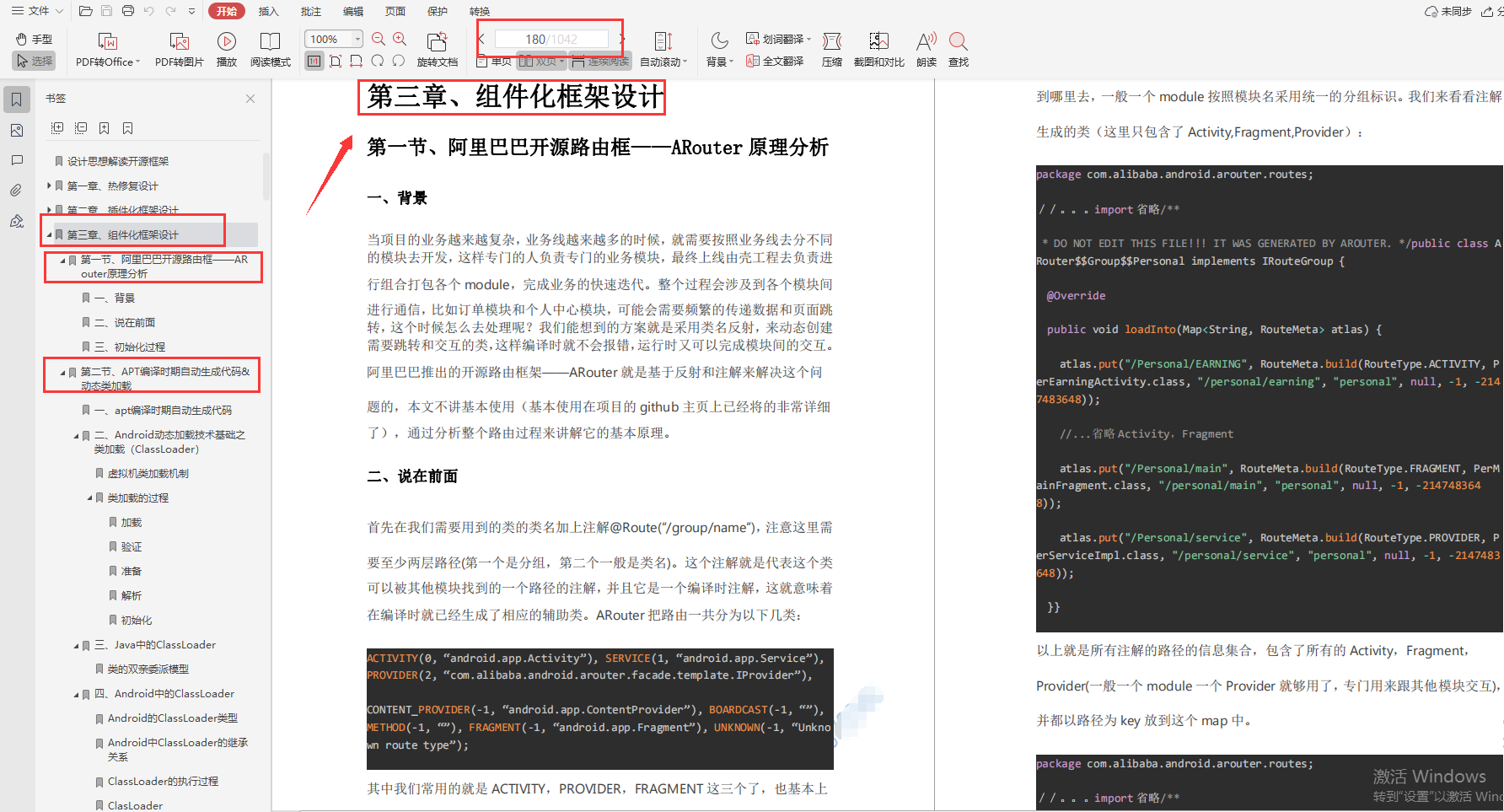 设计思想解读开源框架，第三章 3.png