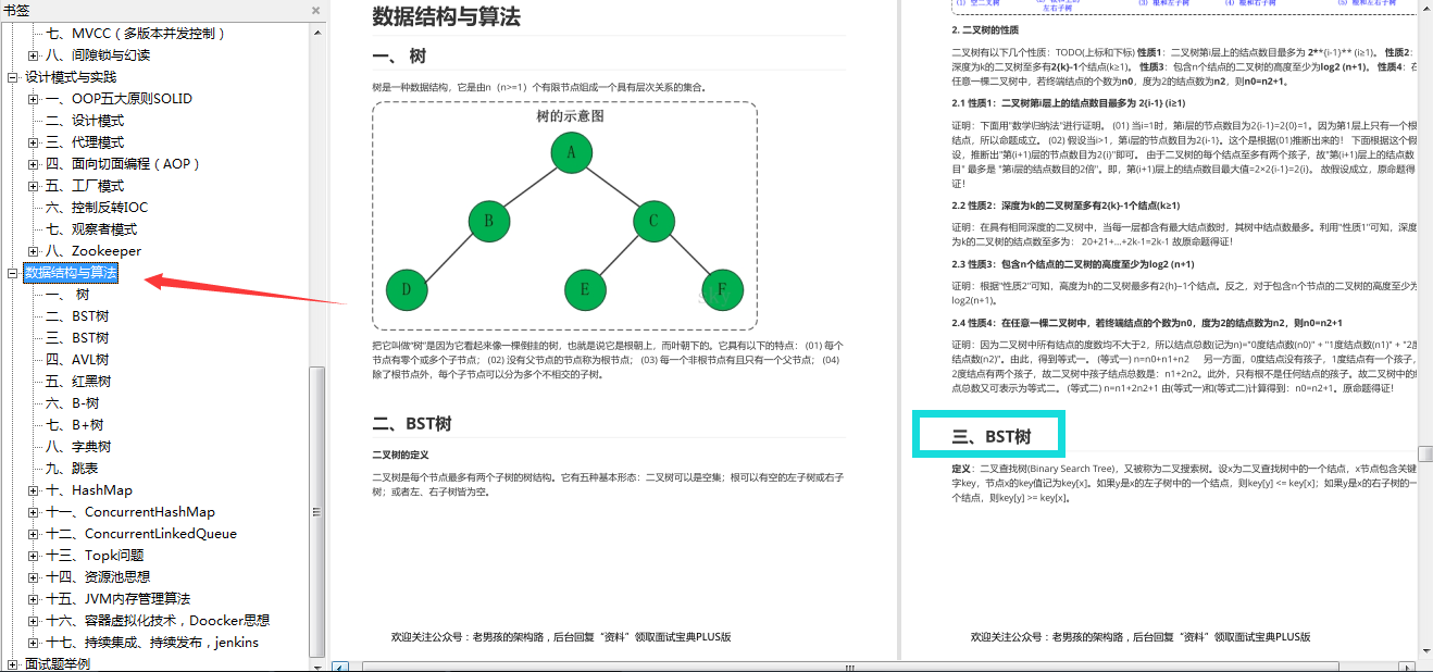 爆赞！阿里P8在Git上最新发布：阿里巴巴面试指南（华山版）