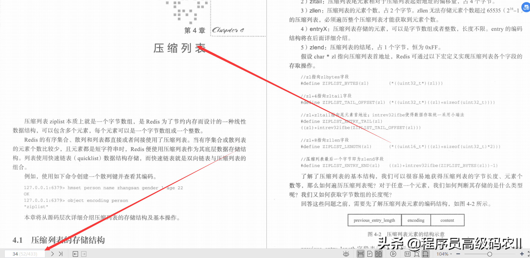 阿里资深专家整理的Redis5设计与源码分析宝典终于横空出世