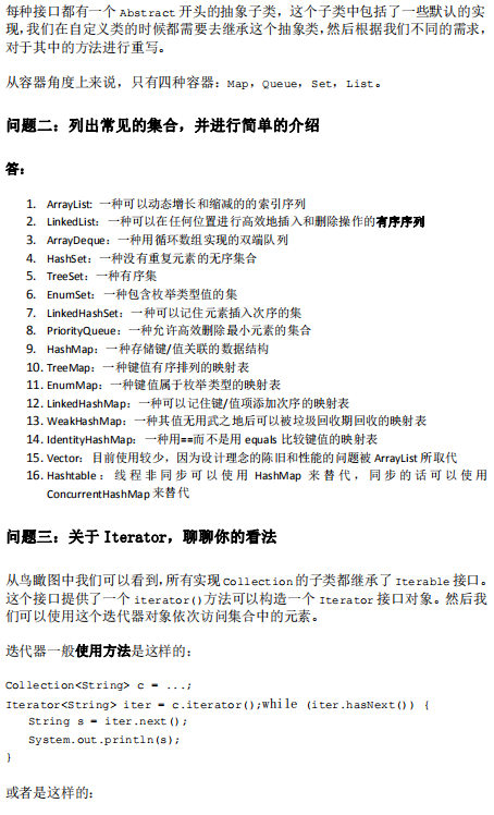 听说你很懂源码？Spring读懂了？还有这20道源码面试题接得住吗？