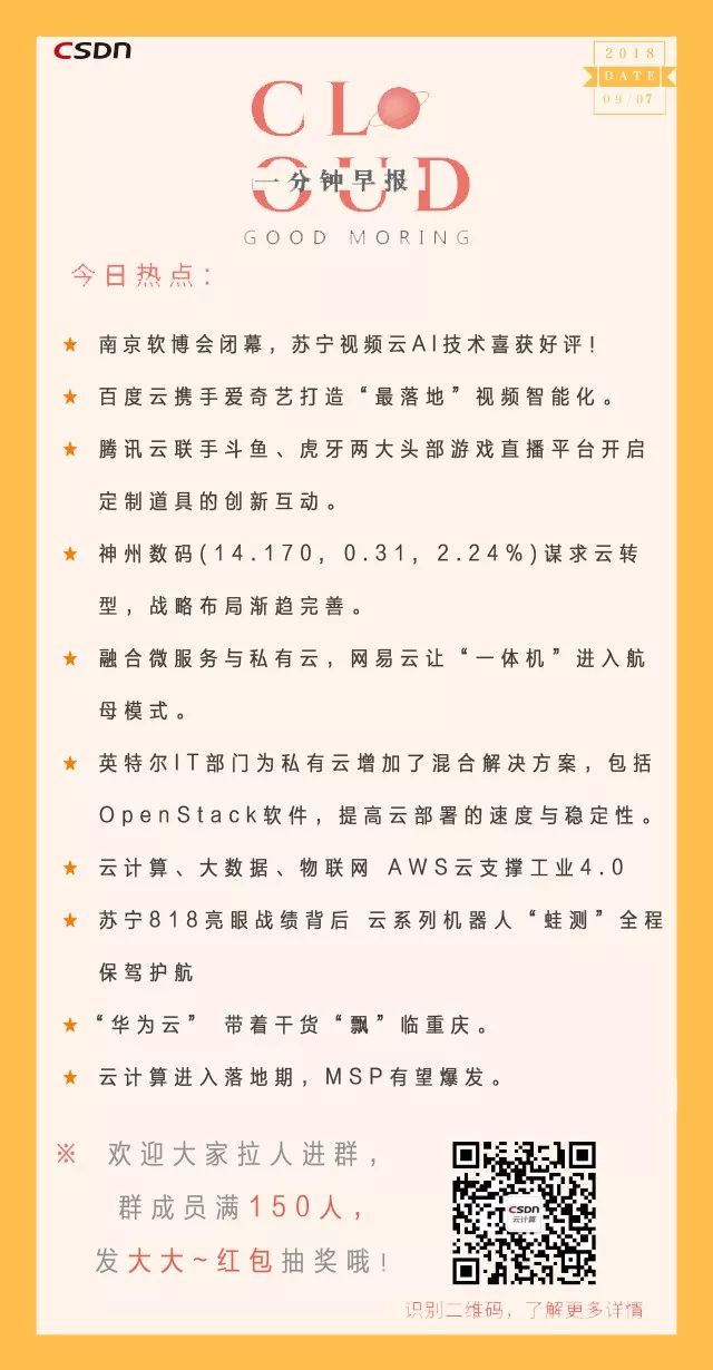 cloud一分钟 | 腾讯云联手斗鱼、虎牙两大头部游戏直播平台开启    定制道具的创新互动...