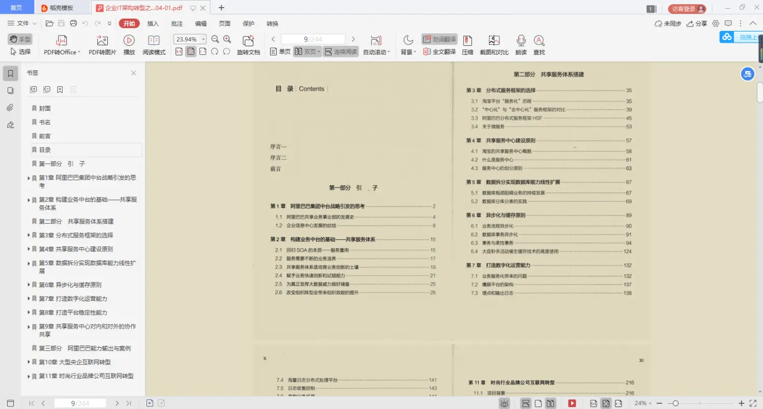 (BAT向）Java岗常问高频面试汇总：MyBatis 微服务 Spring 分布式 MySQL等