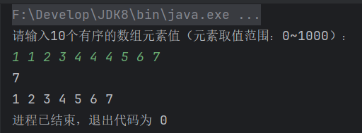 Java代码基础算法练习-删除有序数组中的重复项-2024.05.07