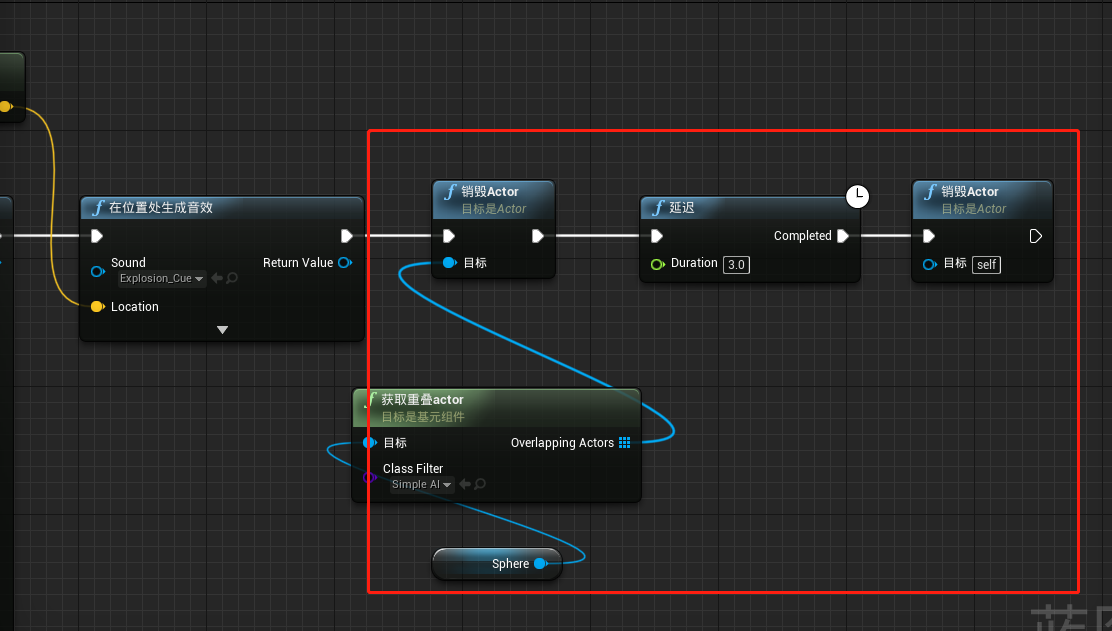 【UE4 第一人称射击游戏】52-手榴弹攻击丧尸