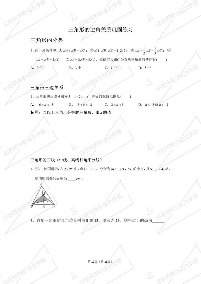 直角三角形的边角关系 三角形的边角关系巩固练习 Weixin 的博客 Csdn博客