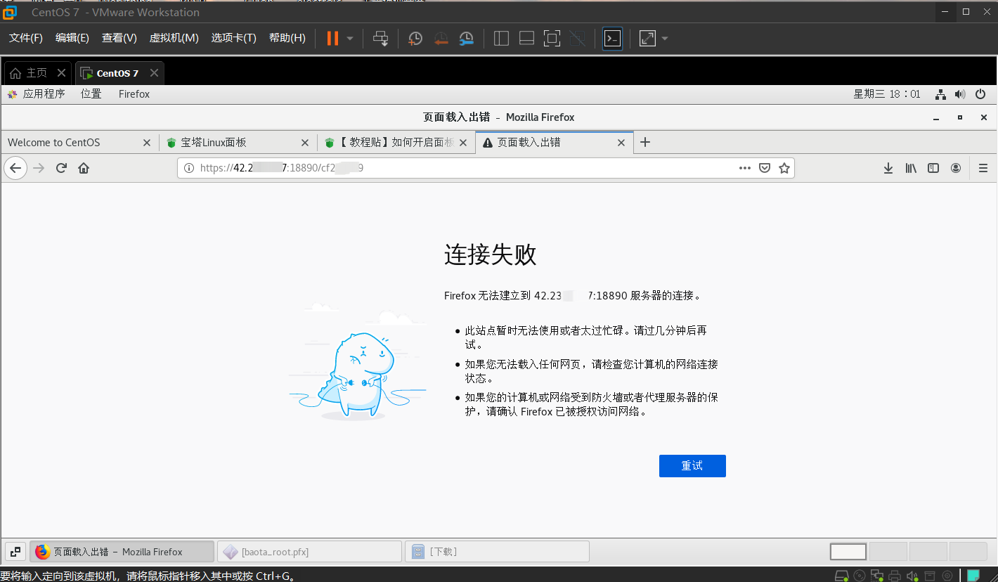 Vmware安装宝塔面板，本地电脑无法访问解决办法 虚拟机安装宝塔成功无法访问 Csdn博客