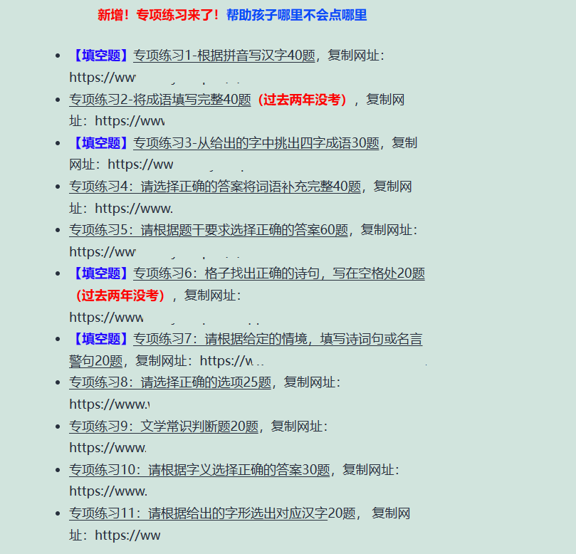 2023年汉字小达人市级比赛才知道消息？请查收最后三天的备考策略