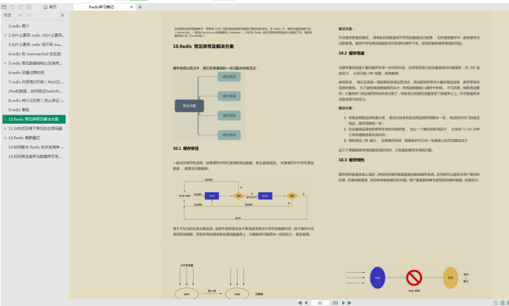 阿里核心面试大纲：高并发+分布式+高性能缓存+JVM+数据调优