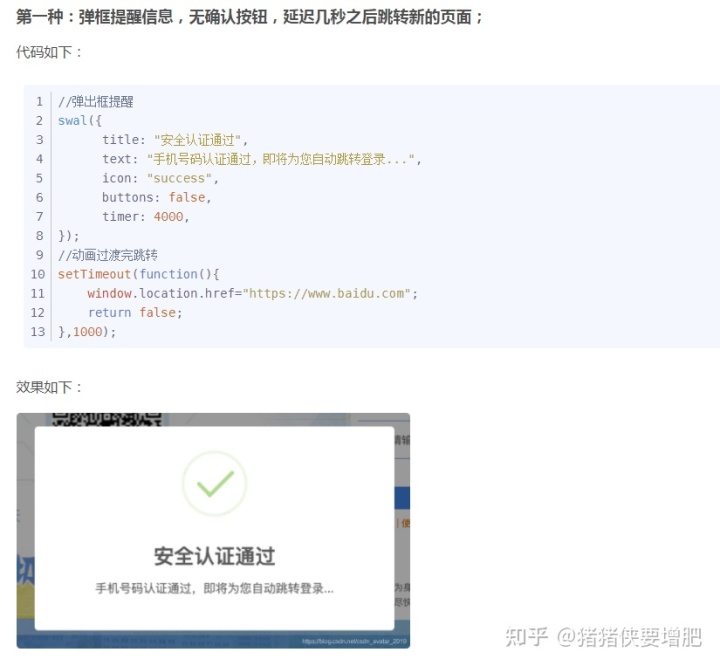 wordpress教程：复制文章内容弹出版权提示框的实现方法