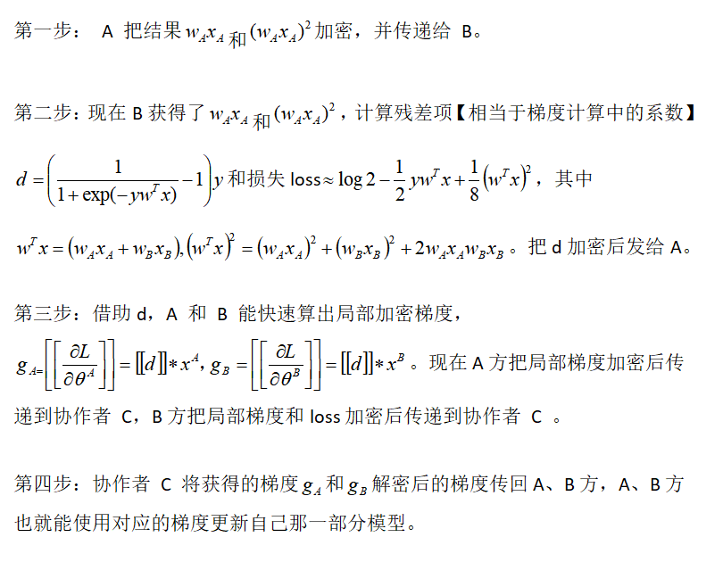 纵向逻辑回归