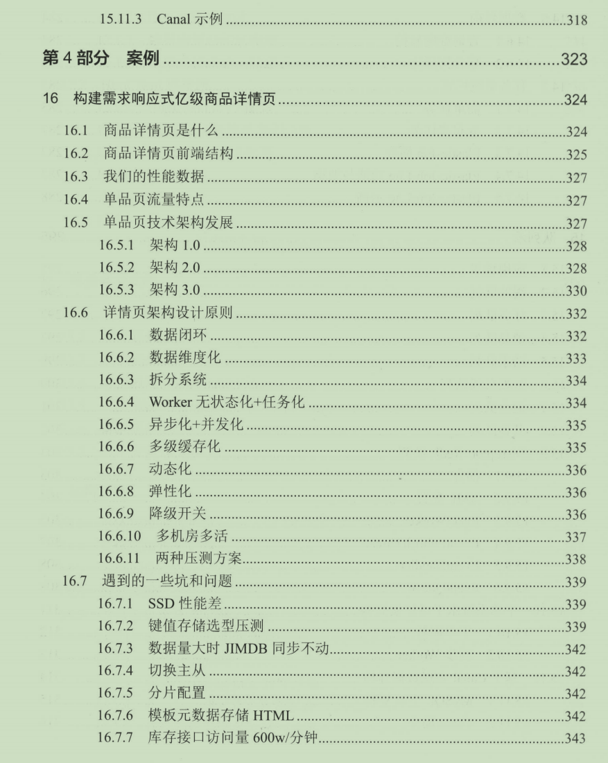 全网沸腾！京东爆款架构师成长手册首发，架构师光环你也值得拥有