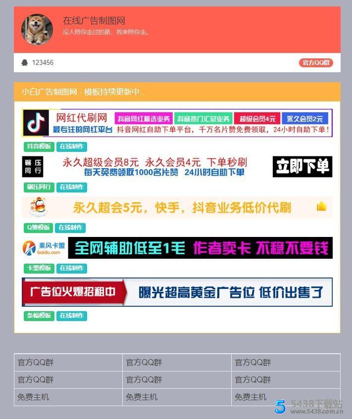 全新在线制作banner网站广告横幅源码 模板下载 Csdn博客