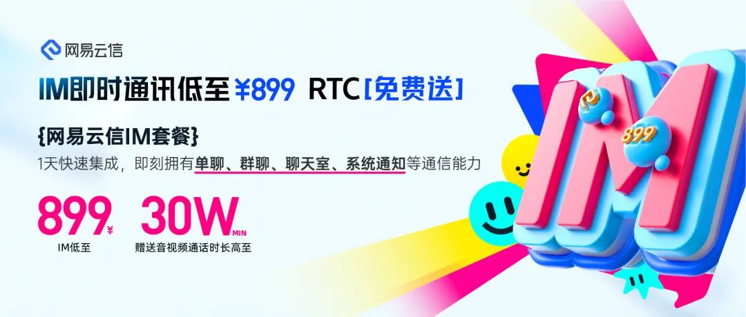 游戏技术人福音！当游戏语音碰到网易云信 ，我服了！