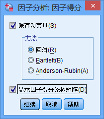 主成分分析与因子分析及SPSS实现[通俗易懂]