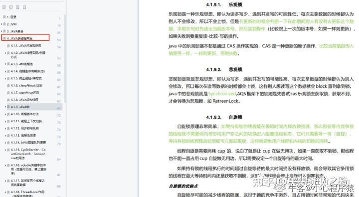 腾讯天美Java程序员月均20万 掌握这个后，也太香了...