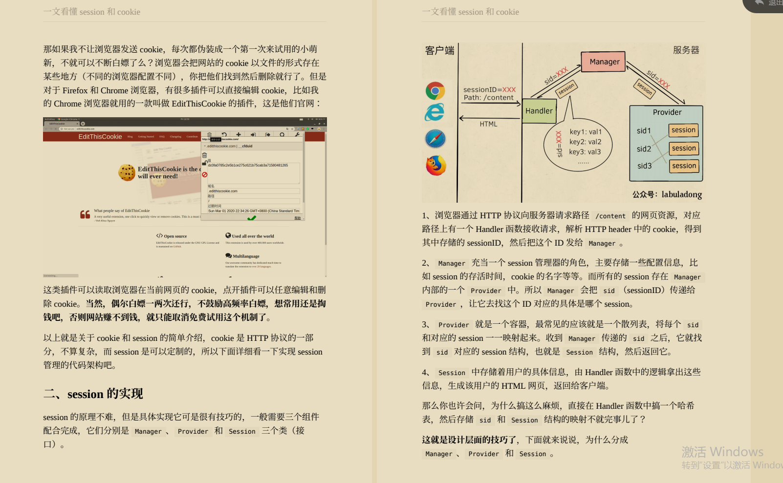 仅用三天？师哥凭借阿里P8的算法心血笔记成功拿下字节跳动offer