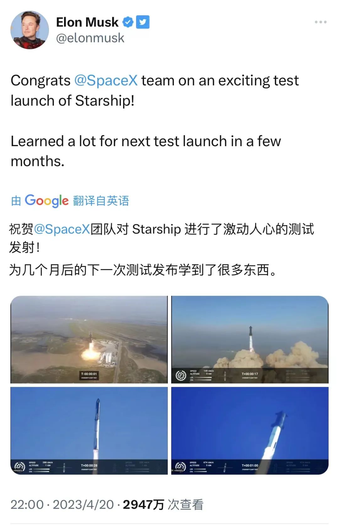 杭州一公司开20万月薪抢AIGC算法工程师；SpaceX「星舰」发射任务失败；华为宣布实现ERP自主可控，突破封锁|极客头条