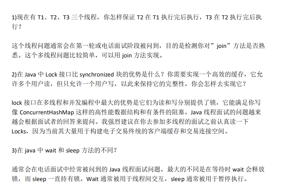 Ali was asked 16 volatile questions on both sides, desperately supplementing jvm, multithreading, and high concurrency