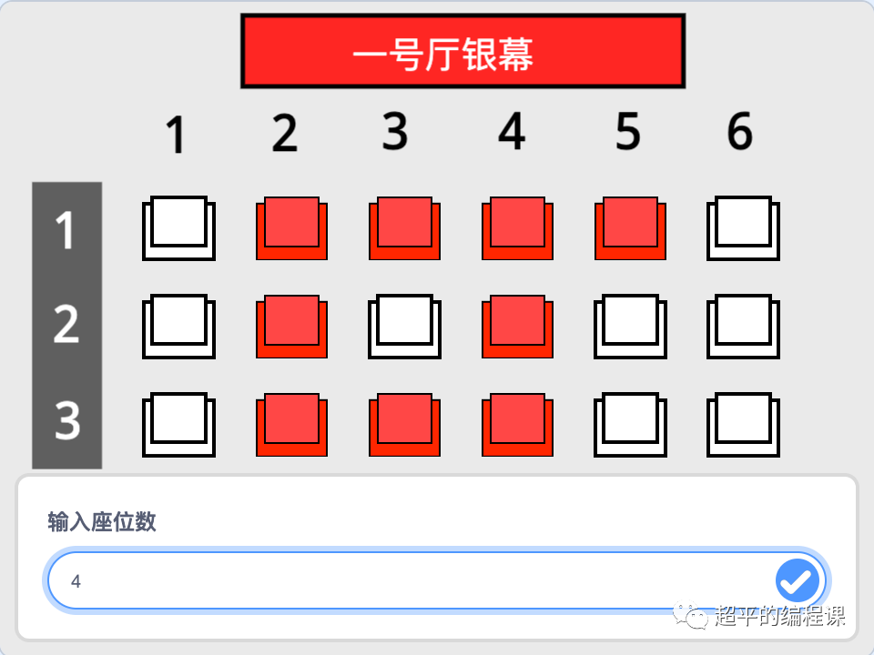 第14届蓝桥杯STEMA测评真题剖析-2022年10月30日Scratch编程初中级组
