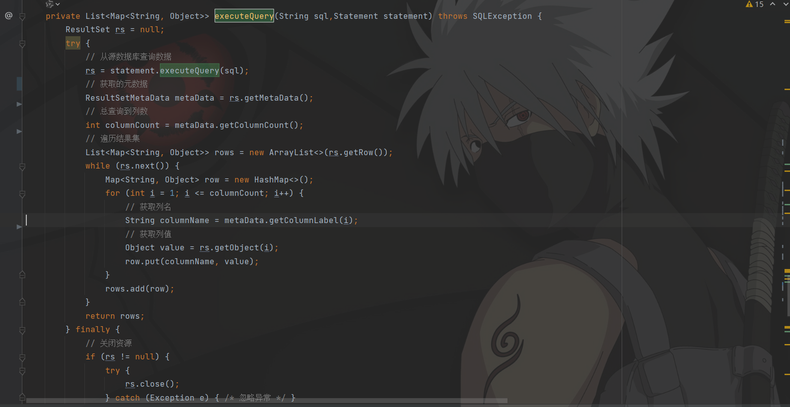 记一次ResultSetMetaData类的getColumnName方法使用踩坑记录_SQL_06