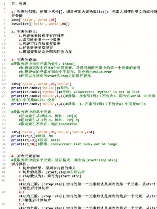 python中列表的常用方法,python列表的常用方法_python中创建列表-CSDN博客