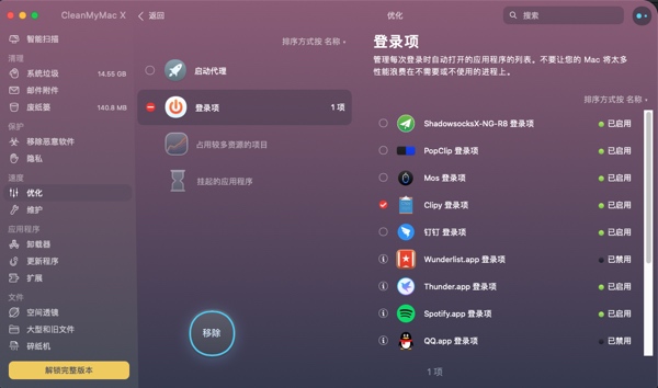 当个垃圾感觉挺好的，但大可不必：Clean My Mac X