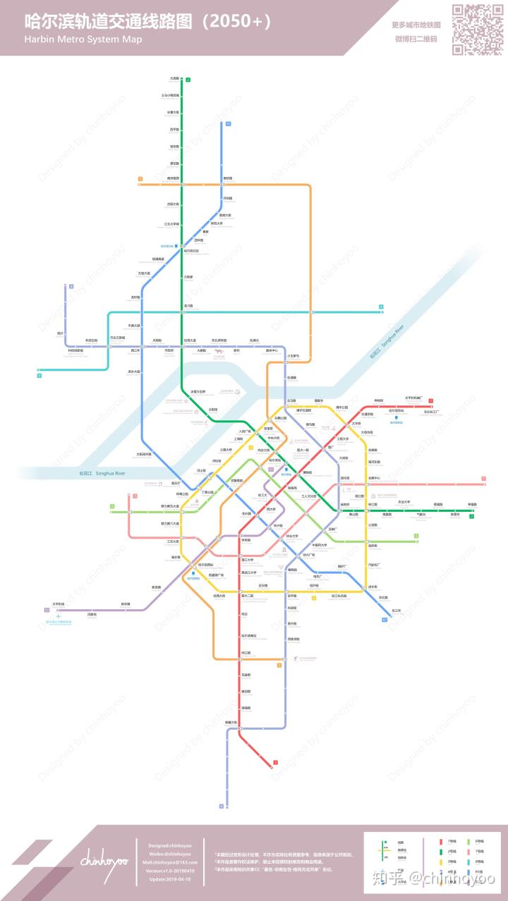 哈尔滨地铁高清线路图图片