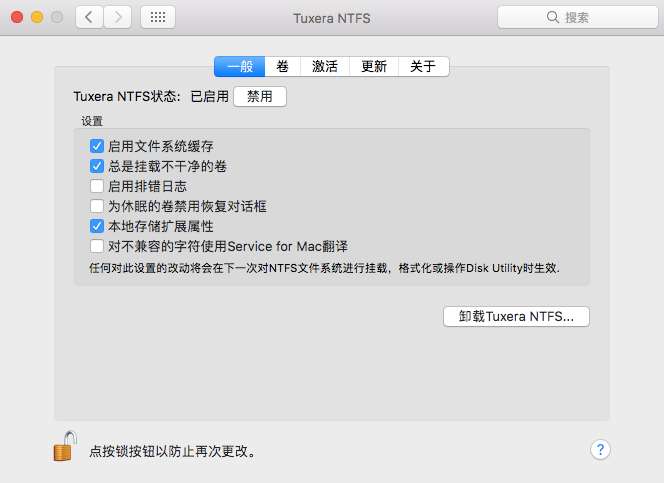 图片[3]-Tuxera NTFS 2023 破解安装包附序列号激活码MAC最新免费下载-哇哦菌